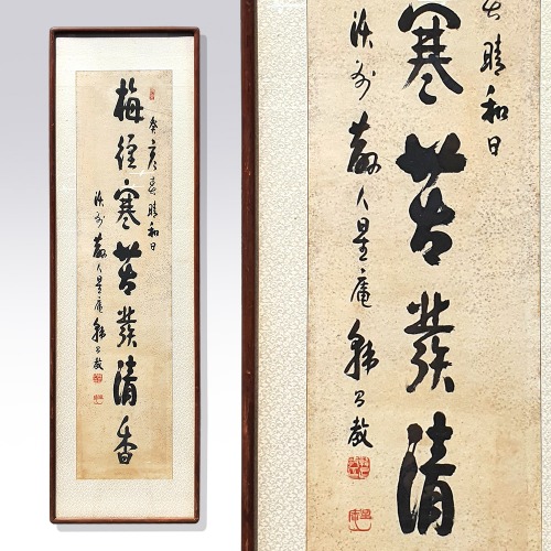 성암한창교 묵서(171110)