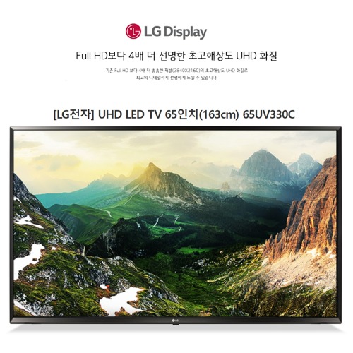 엘지 65인치 UHD LED TV(65UV330C)(236010)