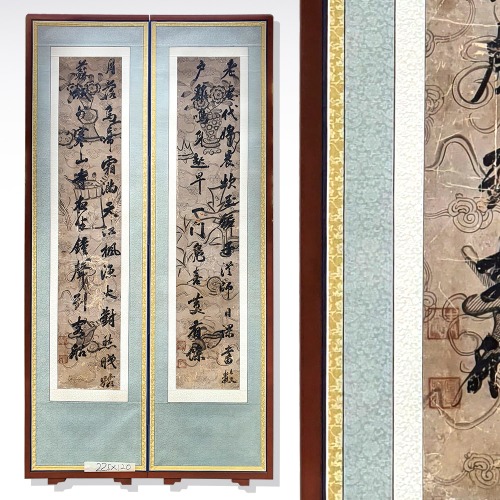 청은 김기현묵서 2폭 병풍(187114)