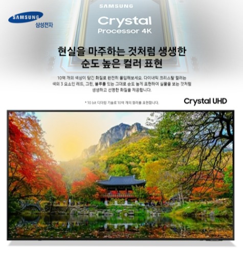 삼성 70인치 UHD TV(KU70UA8070FXKR)(229205)2021.10제조