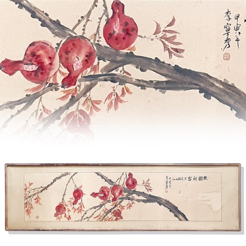 우담 이영수 석류나무 작품(340303)