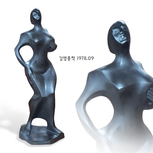 조각가 김영중 작품(1978 여인)(421008)